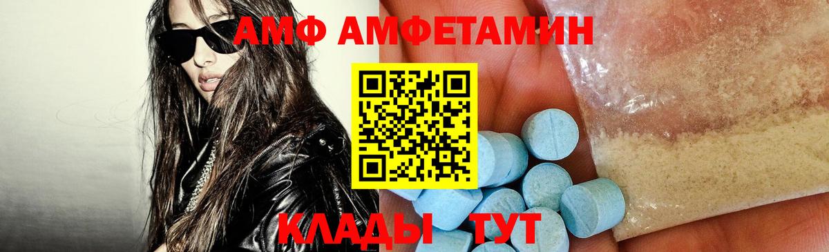 АМФЕТАМИН 97%  Вход с VPN  АМФЕТАМИН  Ростов Великий 