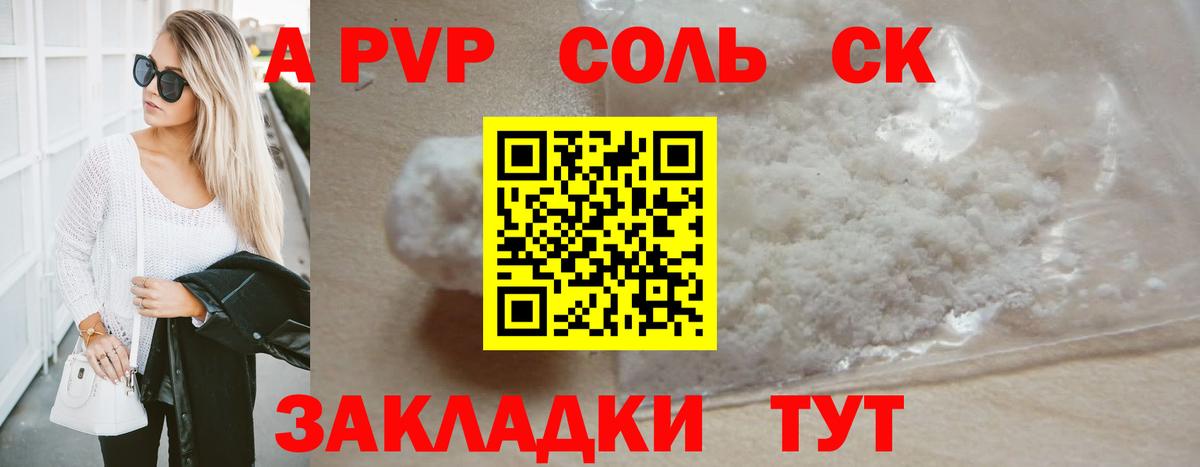 Alpha-PVP VHQ  Alfa_PVP кристаллы  Вход с VPN  Ростов Великий  Alpha PVP кристаллы 