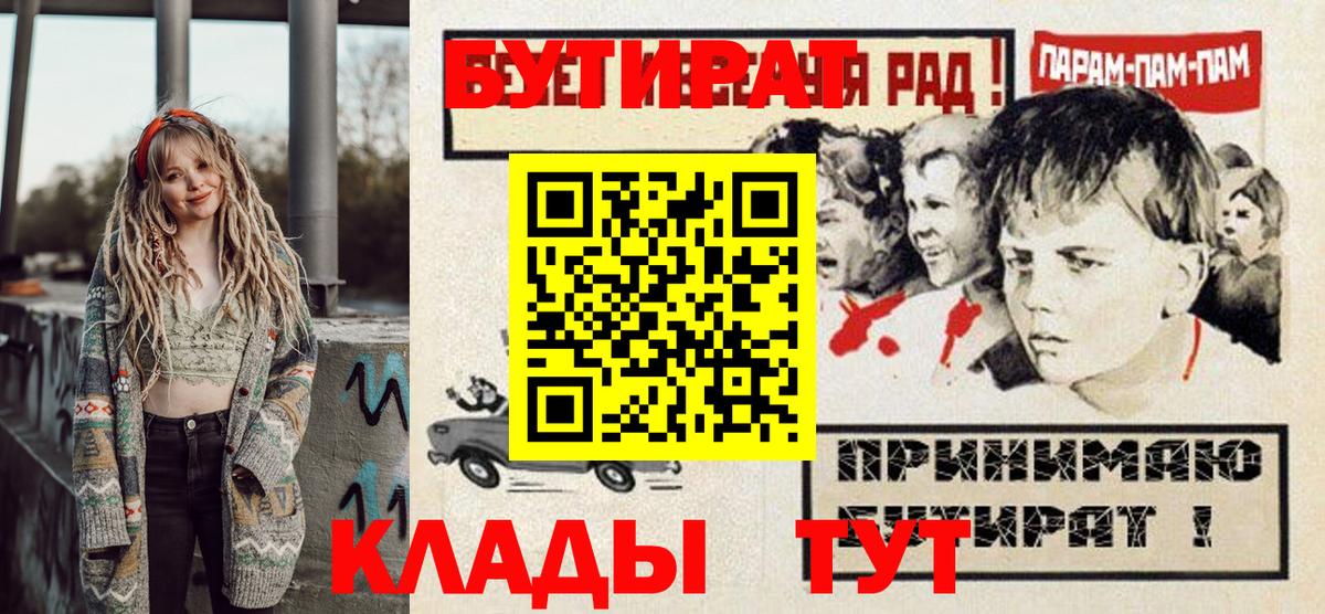 Бутират Butirat Ростов Великий