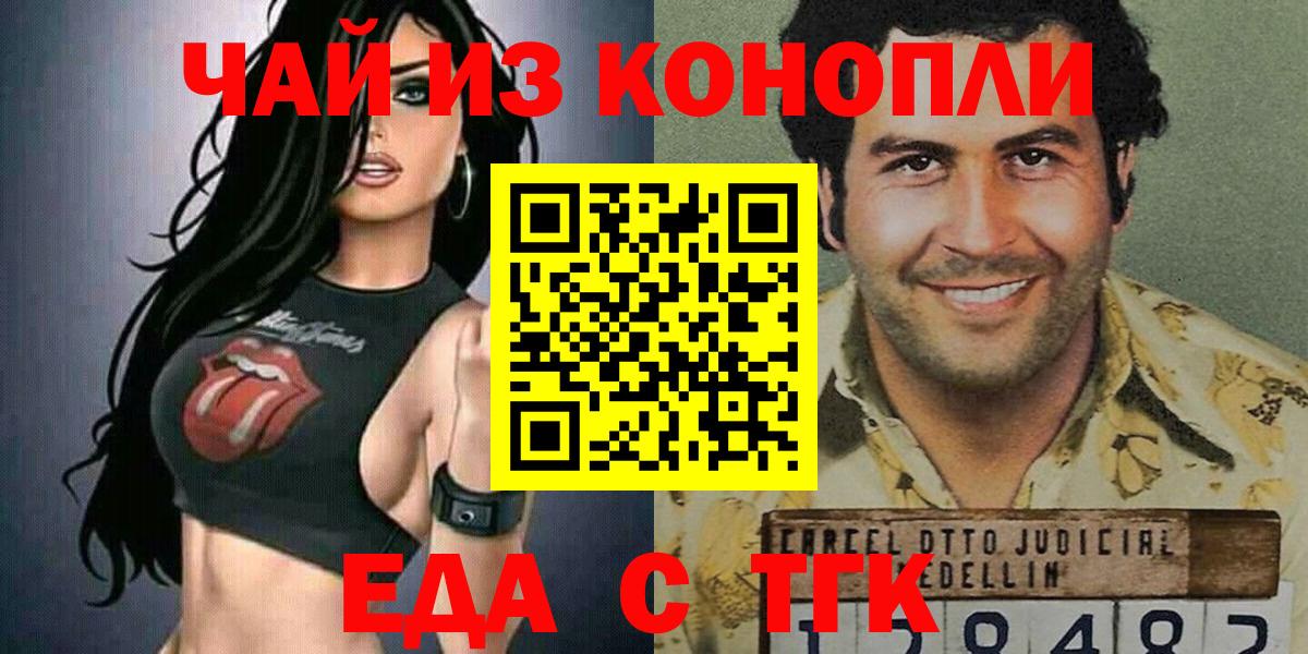 Ростов Великий  Печенье с ТГК марихуана  Вход с VPN 