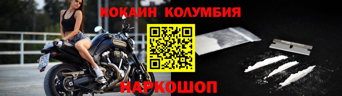 КОКАИН Перу Ростов Великий
