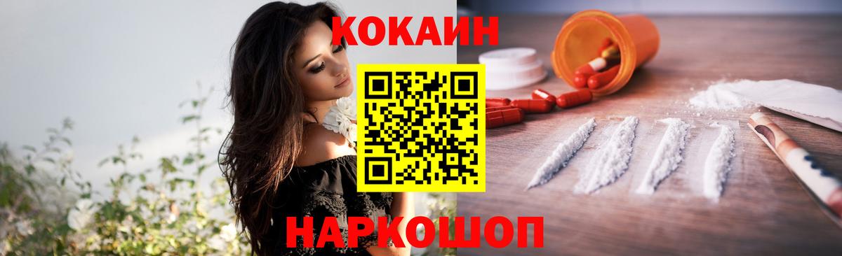 COCAIN VHQ  Вход с VPN  Ростов Великий  Cocaine VHQ 
