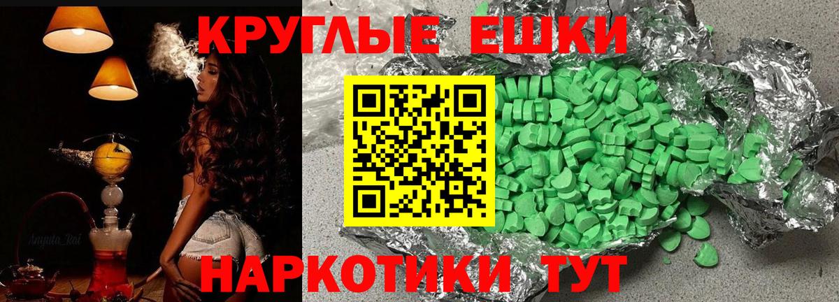 Ростов Великий  Экстази 280 MDMA  Ecstasy  Вход с VPN 