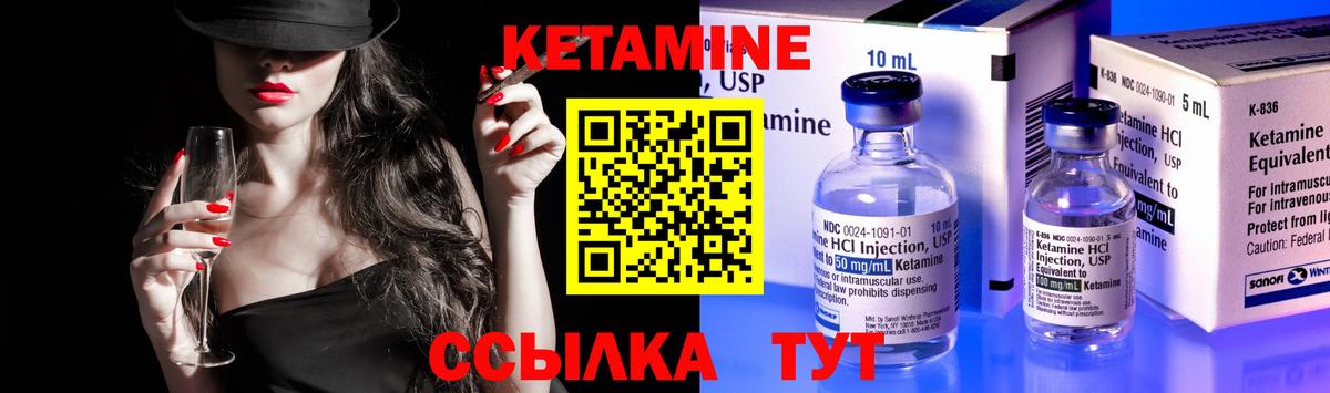 Кетамин ketamine Ростов Великий