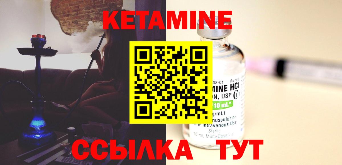 Ростов Великий  КЕТАМИН ketamine  ссылка на мегу ссылки  Вход с VPN 
