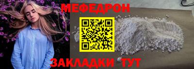 мефедрон Гусь-Хрустальный