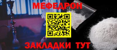 мефедрон Гусь-Хрустальный