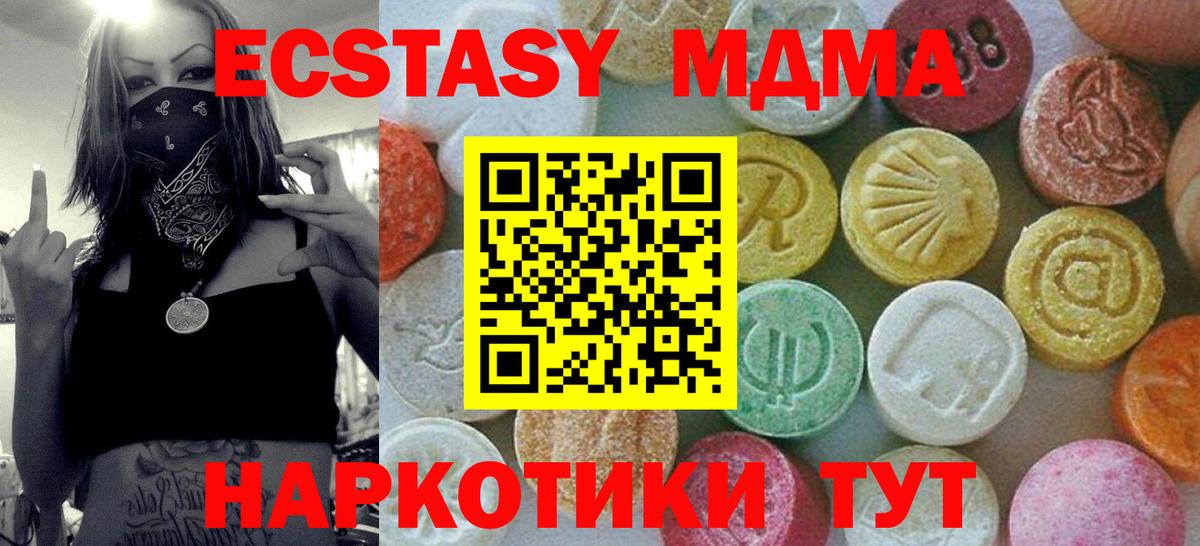 МДМА кристаллы  MDMA молли  Ростов Великий  МДМА  Вход с VPN 