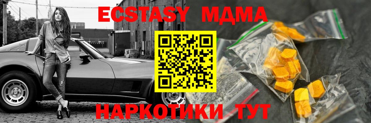 МДМА кристаллы Ростов Великий