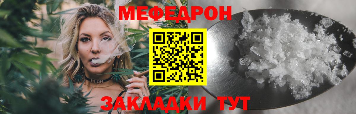 МЯУ-МЯУ  Вход с VPN  Ростов Великий  Меф mephedrone 