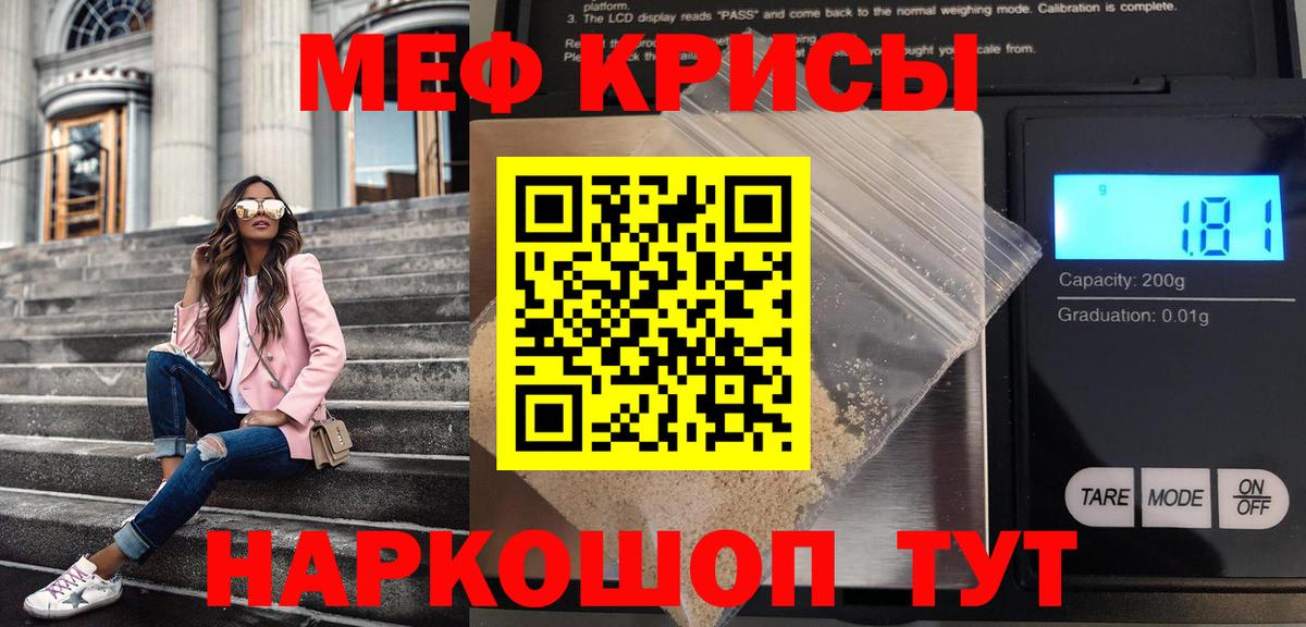 Мефедрон мука Ростов Великий