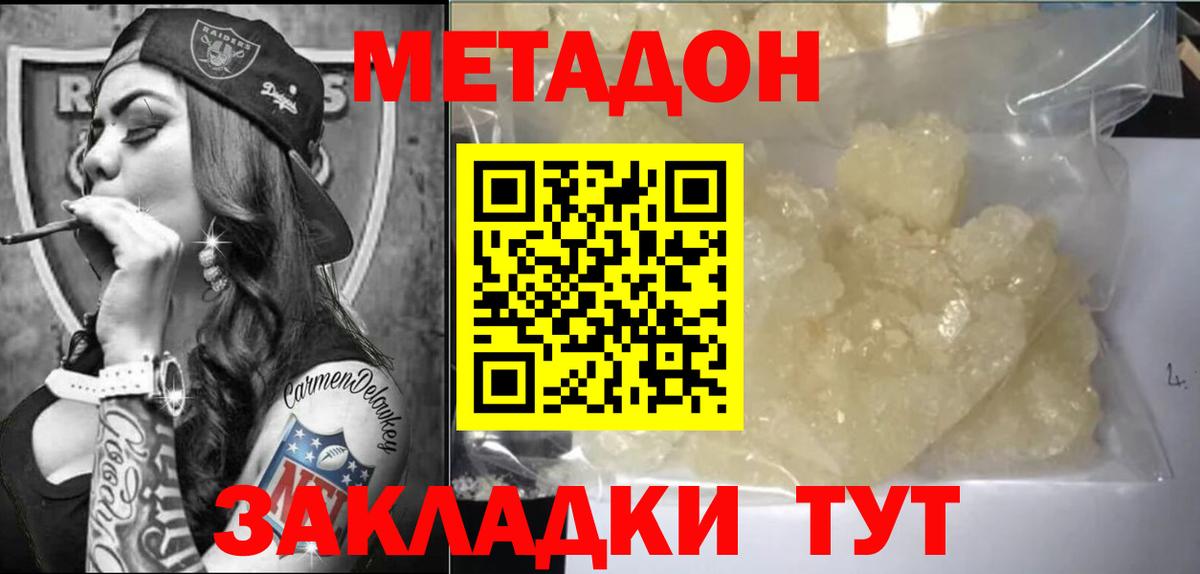 Ростов Великий  Метадон белоснежный  МЕТАДОН methadone  Вход с VPN 