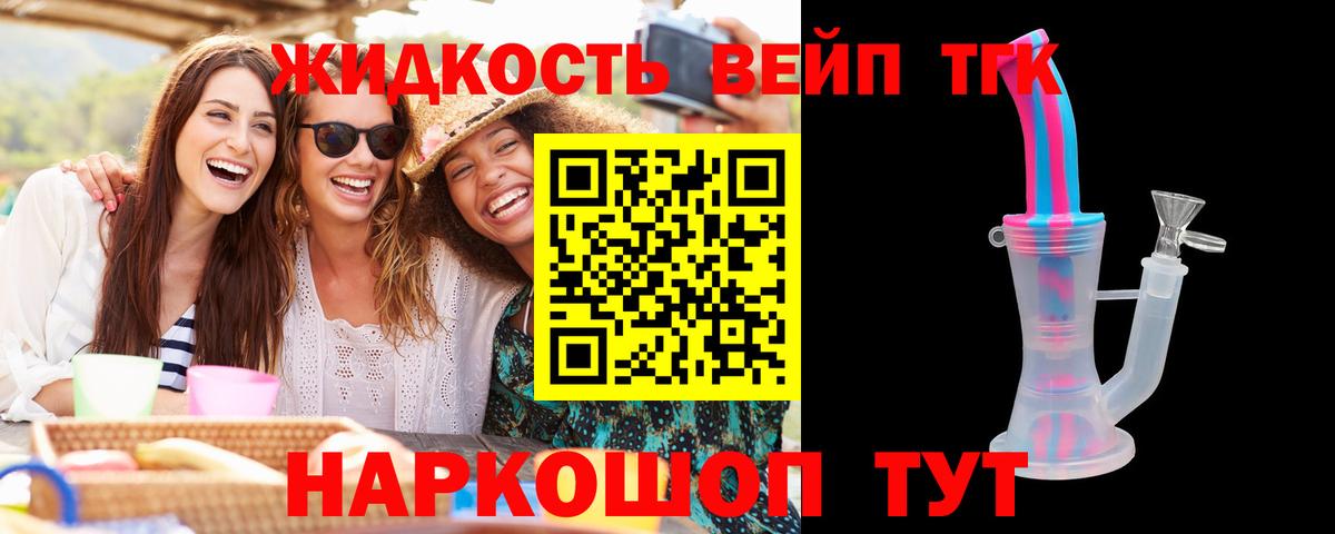 mega ONION  Вход с VPN  Ростов Великий  Дистиллят ТГК жижа  ТГК гашишное масло 